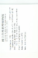 青牛膽藏品圖，第2張