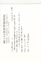 穿山龍藏品圖，第2張