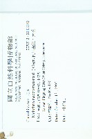 倒吊金鐘、天花藏品圖，第2張