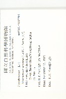 天花藏品圖，第2張