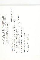 天花藏品圖，第2張