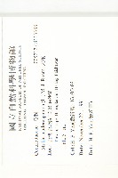 天花藏品圖，第2張