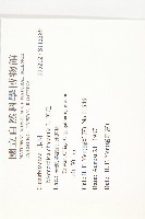 苦瓜藏品圖，第2張