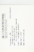 苦瓜藏品圖，第2張