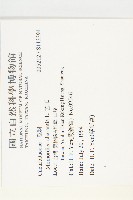 苦瓜藏品圖，第2張