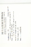 變葉馬交兒藏品圖，第2張