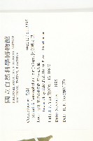 變葉馬交兒藏品圖，第2張