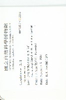 登錄號:S113399藏品圖，第2張