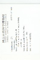 登錄號:S113400藏品圖，第2張