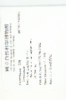 登錄號:S113401藏品圖，第2張