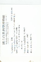 瓣瓜藏品圖，第2張