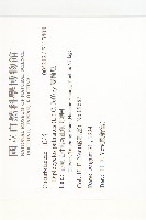 雙輪瓜藏品圖，第2張