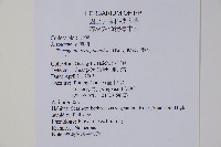 番杏藏品圖，第2張