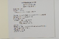 厚葉衛矛, 源一木藏品圖，第2張