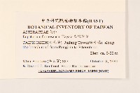 臺灣澤蘭藏品圖，第2張