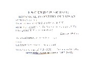 秋分草藏品圖，第2張