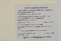 雷公藤藏品圖，第2張