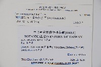 倒卵葉冬青、金平氏冬青藏品圖，第2張