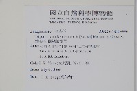 南湖附地草藏品圖，第2張