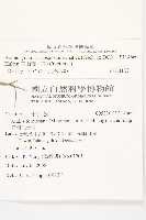 玉山筷子芥藏品圖，第2張