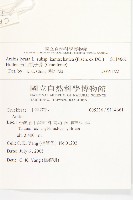 玉山筷子芥藏品圖，第2張