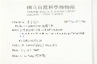 臺灣山薺藏品圖，第2張