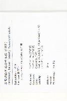 山紅柿藏品圖，第2張