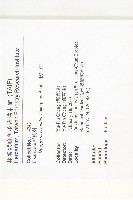 軟毛柿藏品圖，第2張