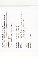 蘭嶼柿藏品圖，第2張