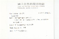 登錄號:S115101藏品圖，第2張