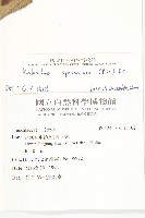 倒吊蓮、匙葉燈籠草藏品圖，第2張