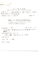 玉山筷子芥藏品圖，第2張