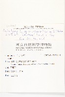 玉山筷子芥藏品圖，第2張