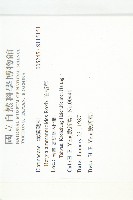 伯格草藏品圖，第2張