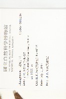 登錄號:S115216藏品圖，第2張