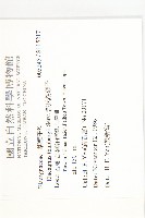 鄧氏胡頹子藏品圖，第2張