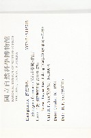 臺灣胡頹子藏品圖，第2張