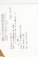 登錄號:S115220藏品圖，第2張