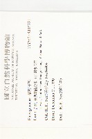 登錄號:S115221藏品圖，第2張