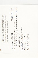 登錄號:S115222藏品圖，第2張