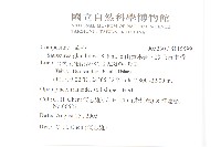 高山青木香、腺毛青木香藏品圖，第2張