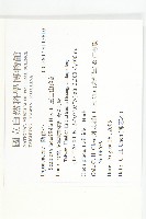 玉山山蘿蔔藏品圖，第2張