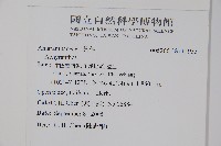 登錄號:S115935藏品圖，第2張