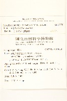 貓腥草藏品圖，第2張