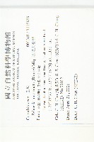 黑果馬交兒藏品圖，第2張