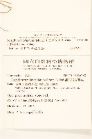 刀傷草藏品圖，第2張