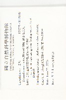 黑果馬交兒藏品圖，第2張