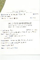 斑花青牛膽藏品圖，第2張