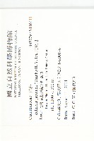 馬交兒藏品圖，第5張