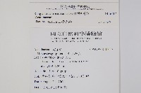 臺灣明萼草藏品圖，第2張